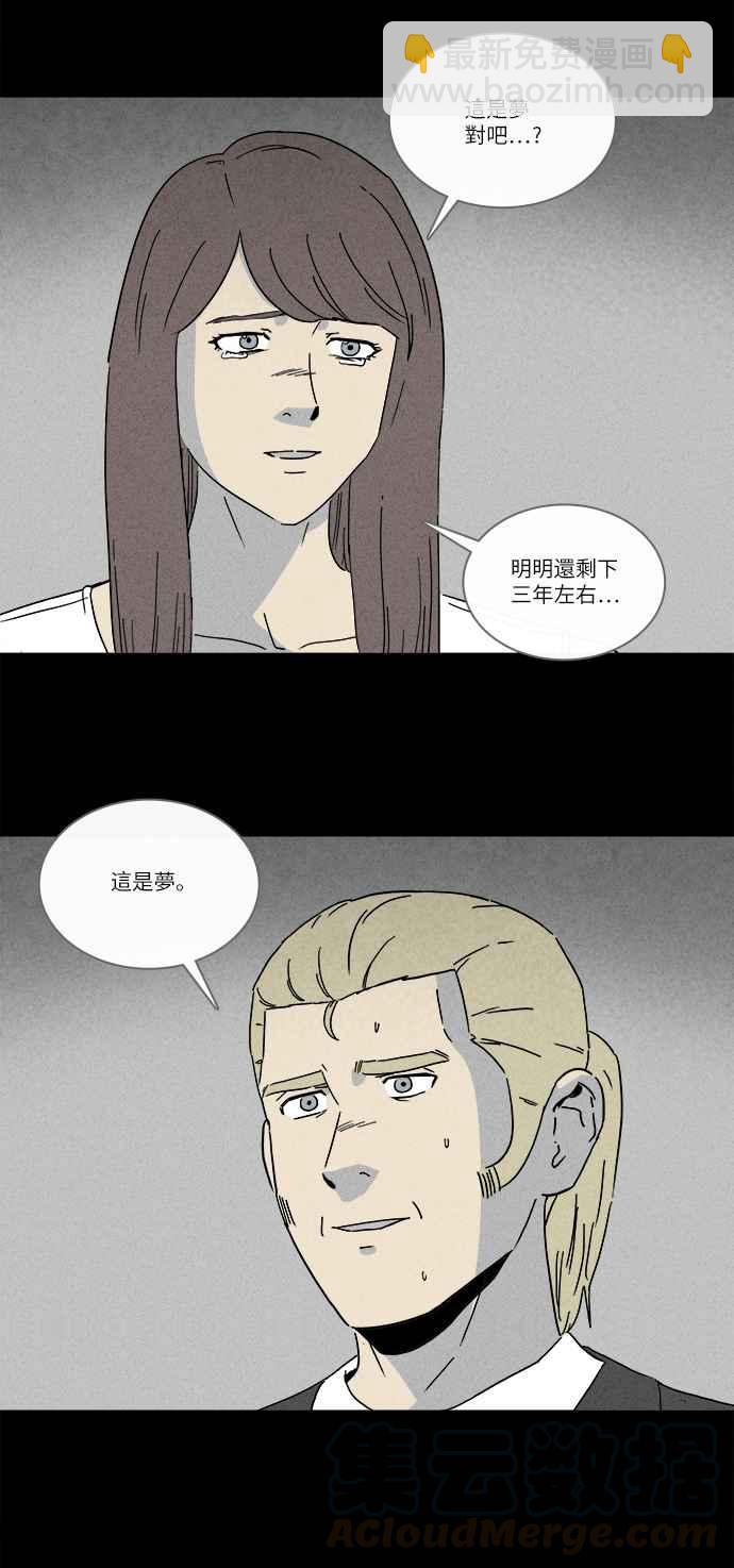 🍛奇奇怪怪 [第237话] 体裁别怪谈 11 第22页