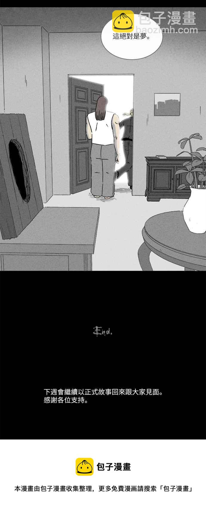🍛奇奇怪怪 [第237话] 体裁别怪谈 11 第23页