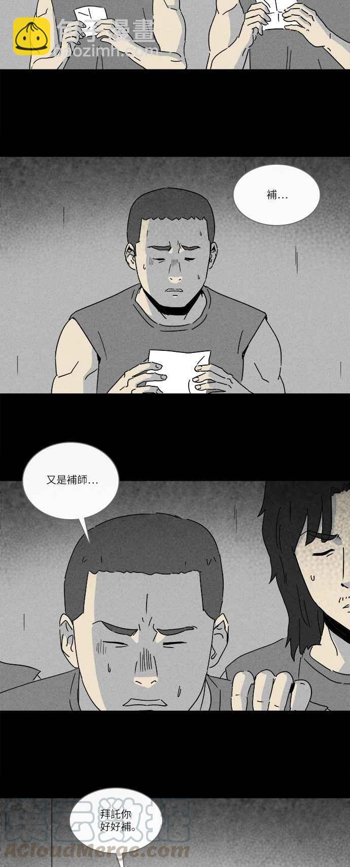 🍛奇奇怪怪 [第237话] 体裁别怪谈 11 第4页