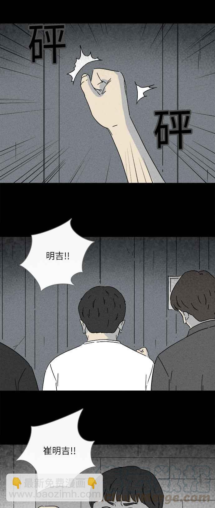 🍛奇奇怪怪 [第239话] 西瓜 2 第10页