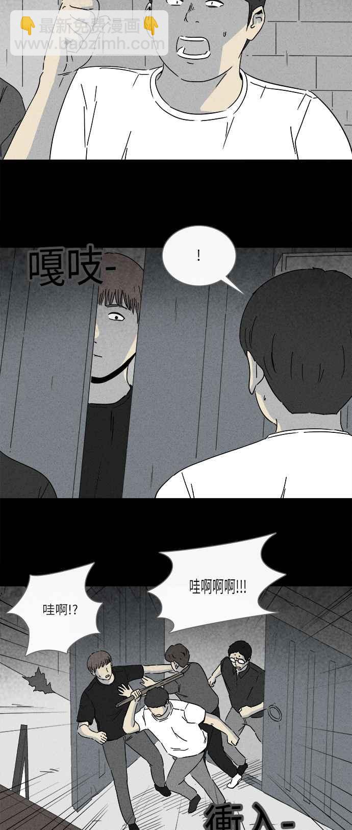 🍛奇奇怪怪 [第239话] 西瓜 2 第11页