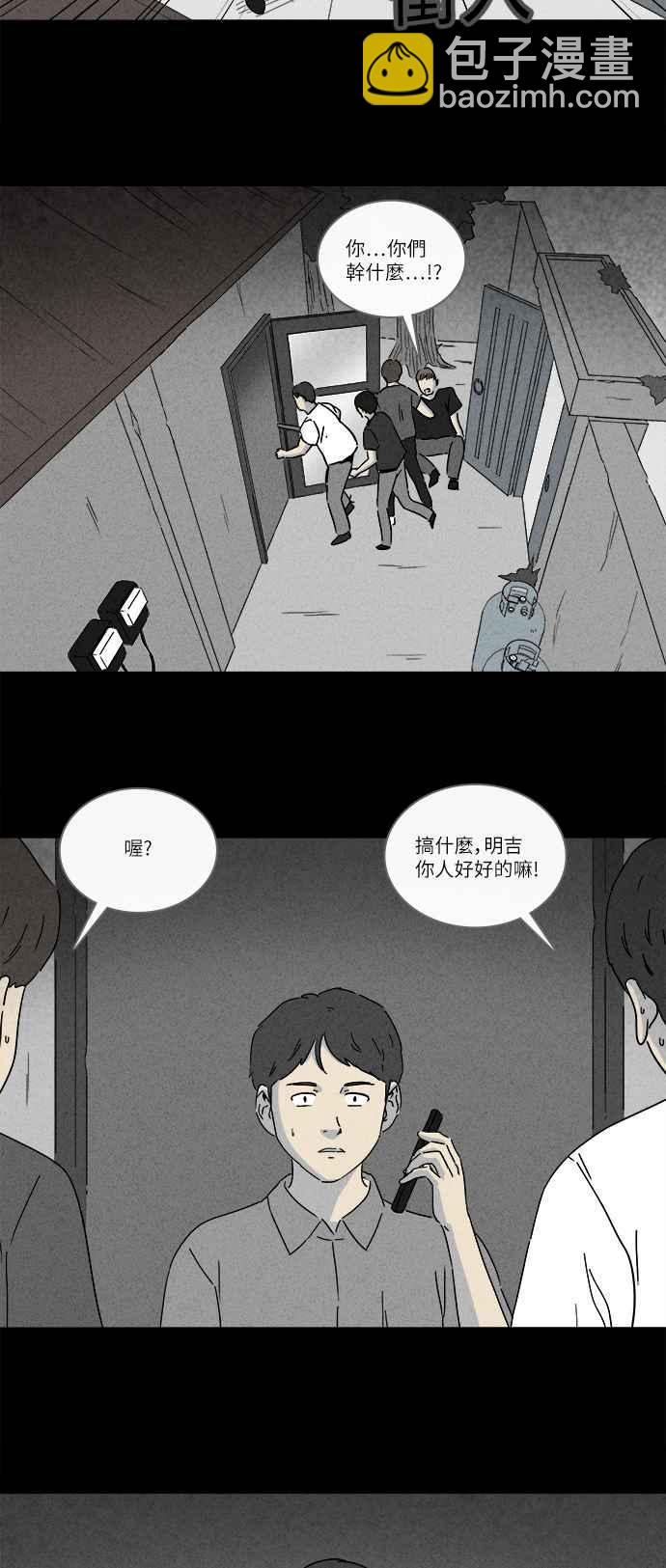 🍛奇奇怪怪 [第239话] 西瓜 2 第12页