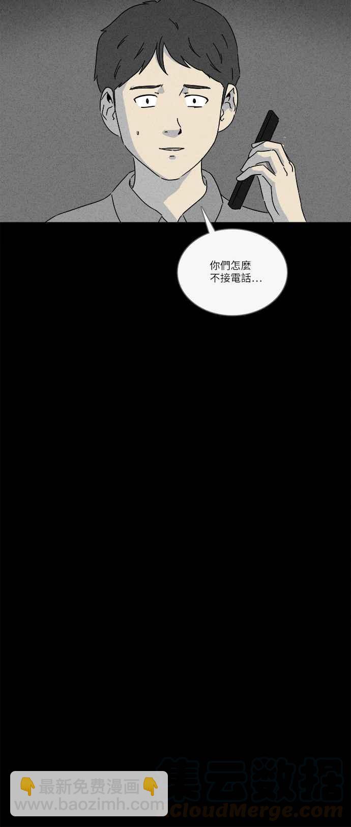 🍛奇奇怪怪 [第239话] 西瓜 2 第13页