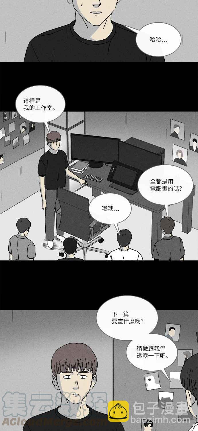 🍛奇奇怪怪 [第239话] 西瓜 2 第16页