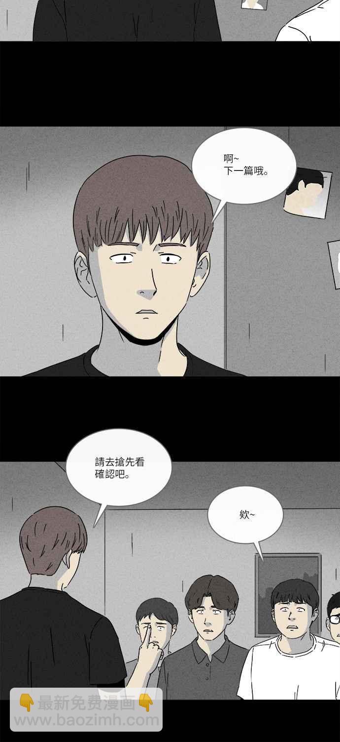 🍛奇奇怪怪 [第239话] 西瓜 2 第17页