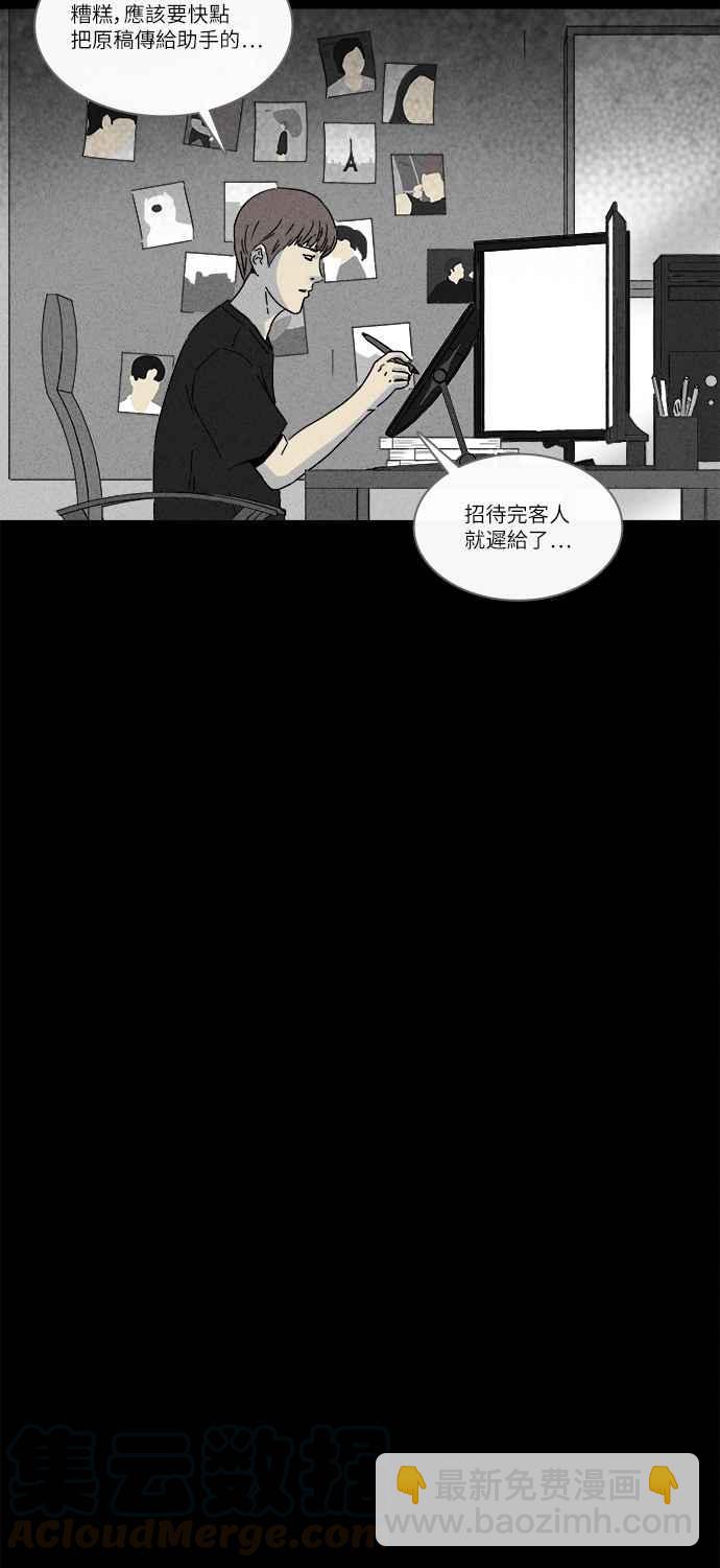 🍛奇奇怪怪 [第239话] 西瓜 2 第19页