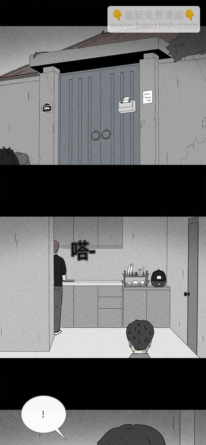 🍛奇奇怪怪 [第239话] 西瓜 2 第2页
