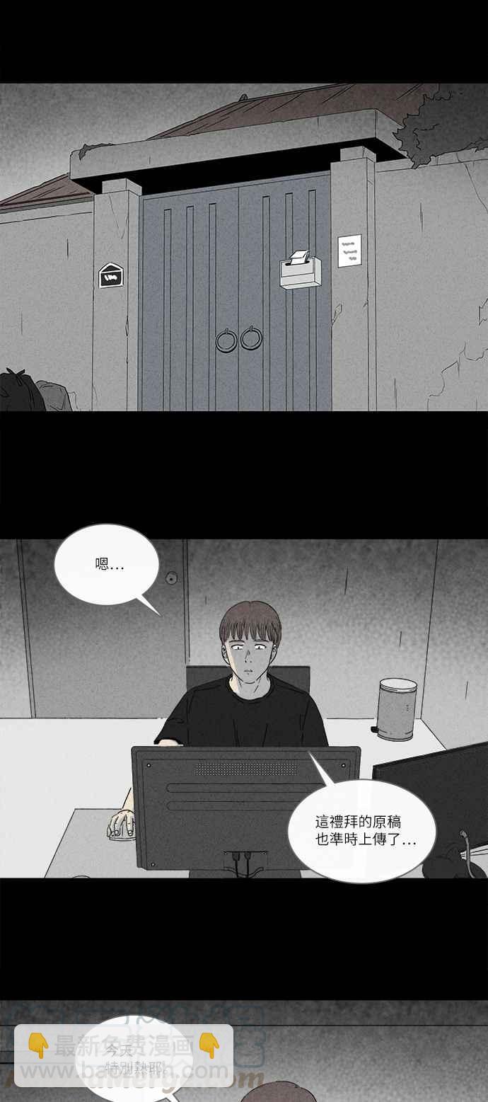 🍛奇奇怪怪 [第239话] 西瓜 2 第22页