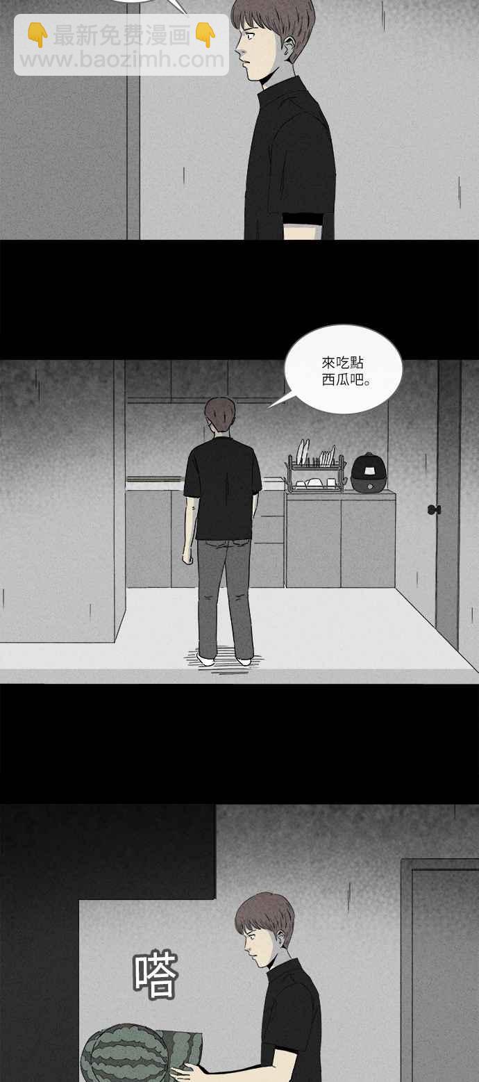 🍛奇奇怪怪 [第239话] 西瓜 2 第23页