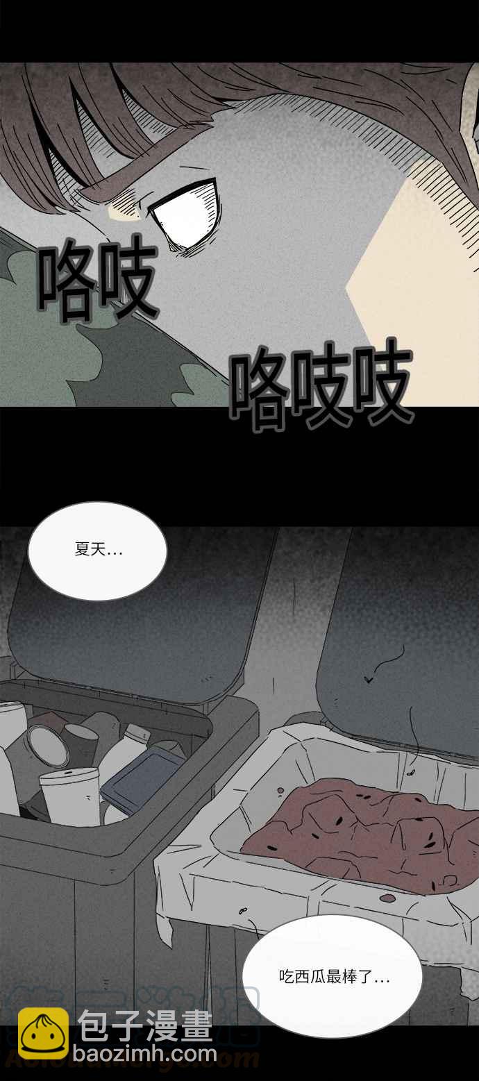 🍛奇奇怪怪 [第239话] 西瓜 2 第25页