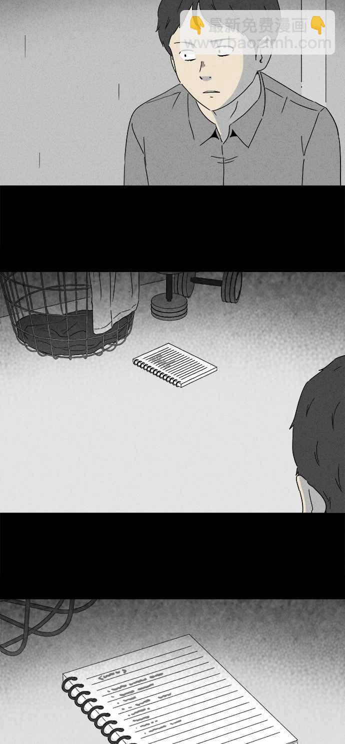 🍛奇奇怪怪 [第239话] 西瓜 2 第3页