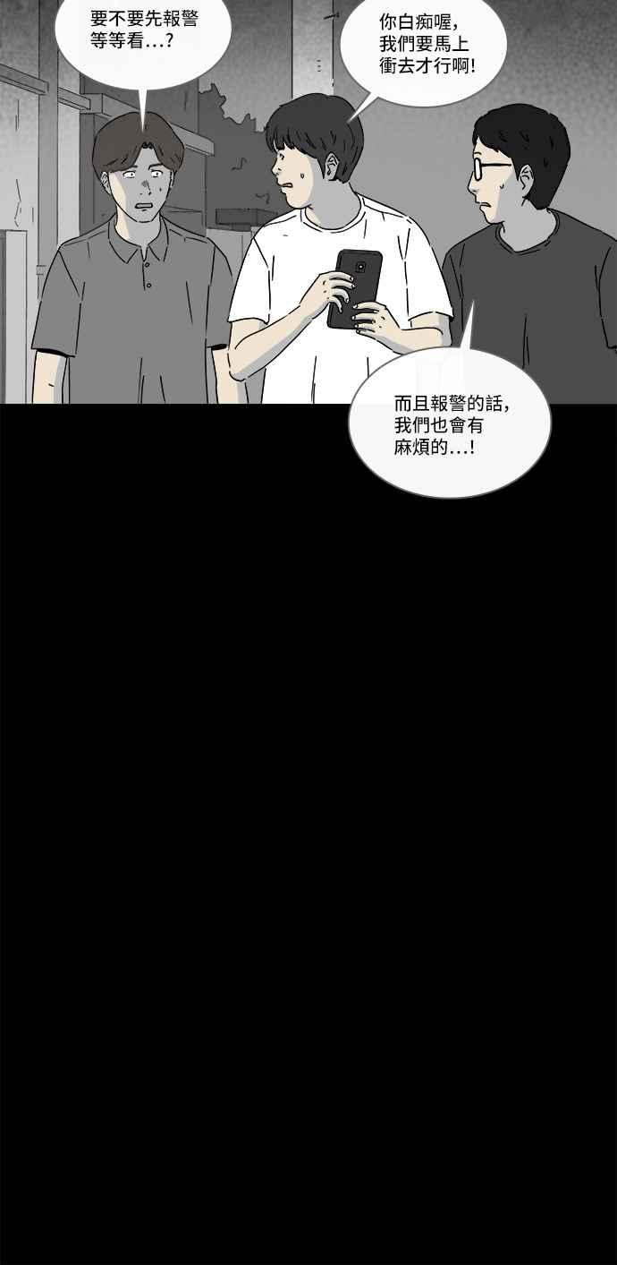 🍛奇奇怪怪 [第239话] 西瓜 2 第9页