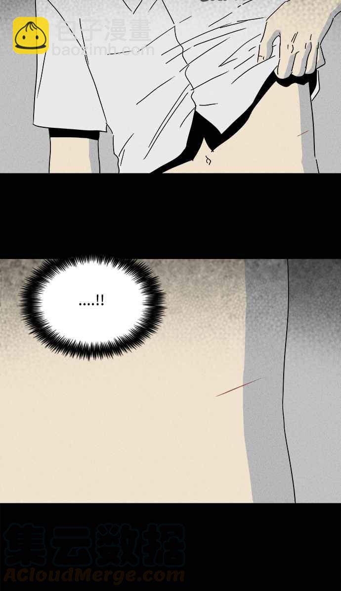 🍛奇奇怪怪 [第241话] 脑污染 2 第10页