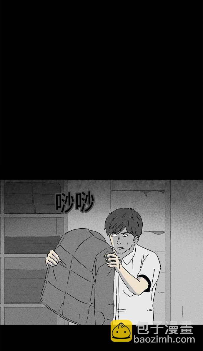 🍛奇奇怪怪 [第241话] 脑污染 2 第11页