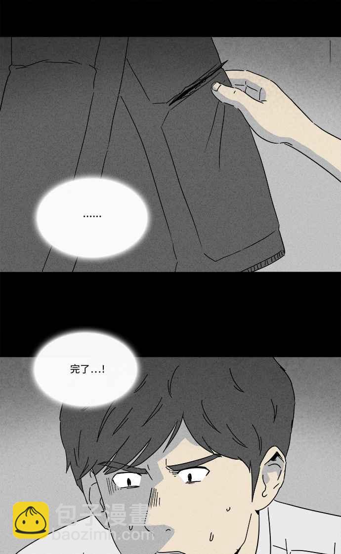 🍛奇奇怪怪 [第241话] 脑污染 2 第12页