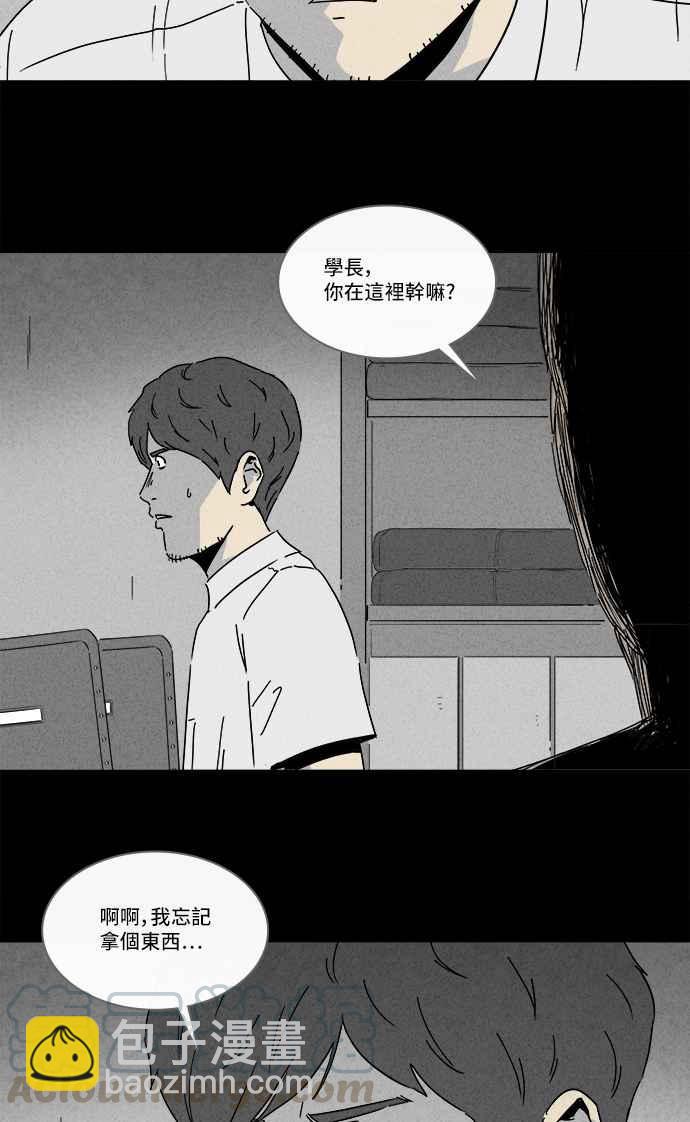 🍛奇奇怪怪 [第241话] 脑污染 2 第13页