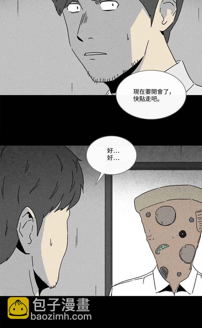 🍛奇奇怪怪 [第241话] 脑污染 2 第14页