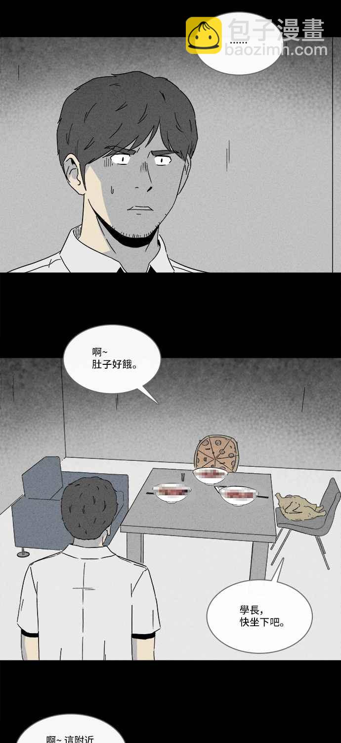 🍛奇奇怪怪 [第241话] 脑污染 2 第17页