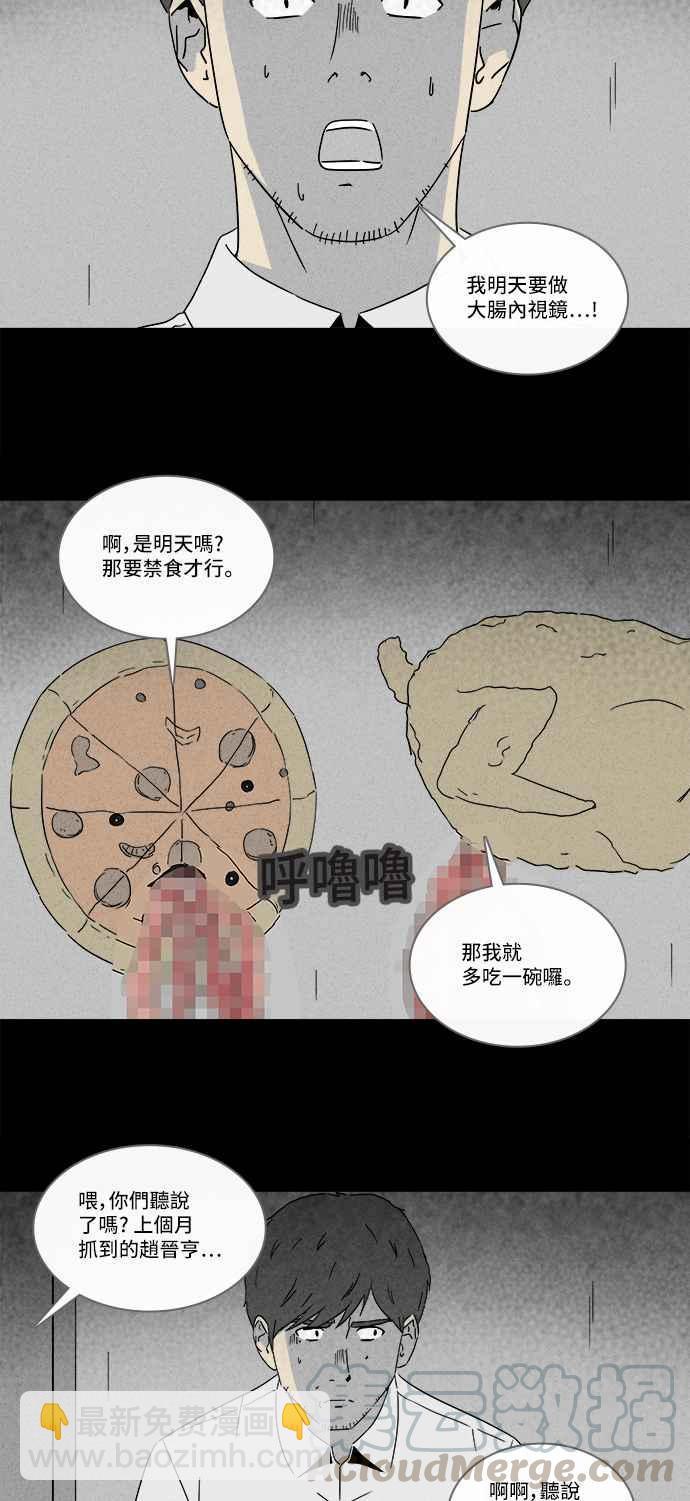 🍛奇奇怪怪 [第241话] 脑污染 2 第19页
