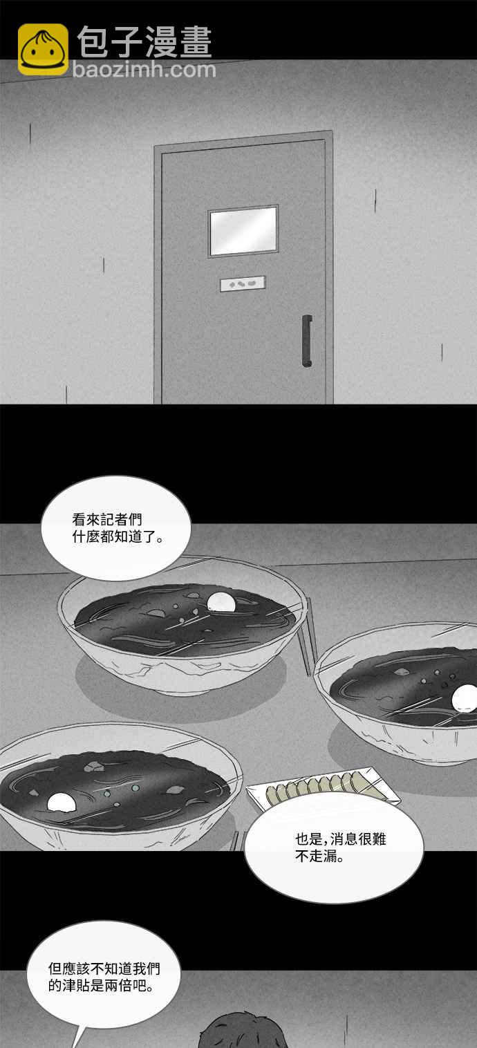 🍛奇奇怪怪 [第241话] 脑污染 2 第2页