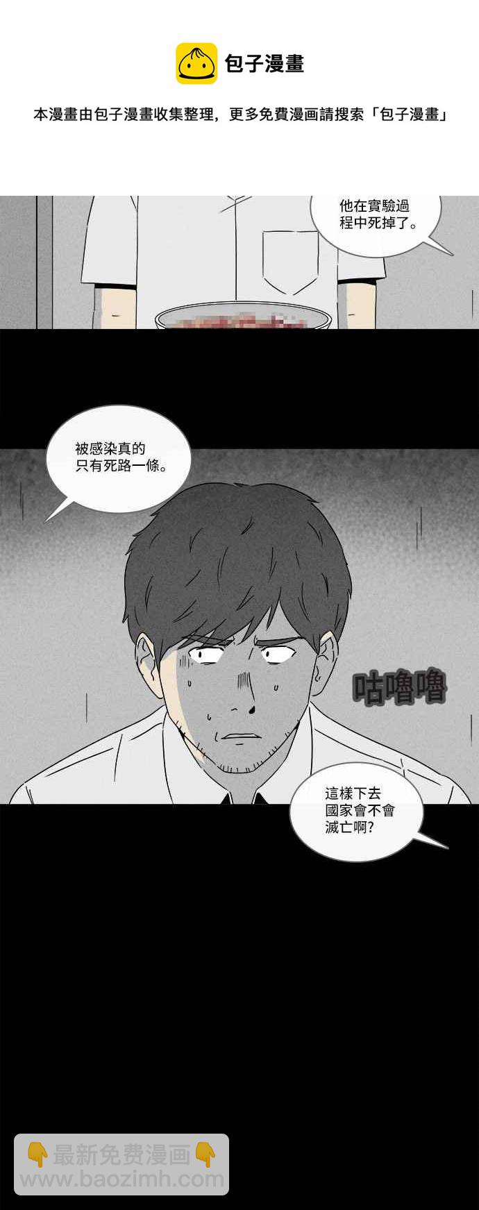 🍛奇奇怪怪 [第241话] 脑污染 2 第20页