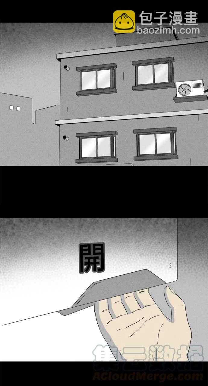 🍛奇奇怪怪 [第241话] 脑污染 2 第22页