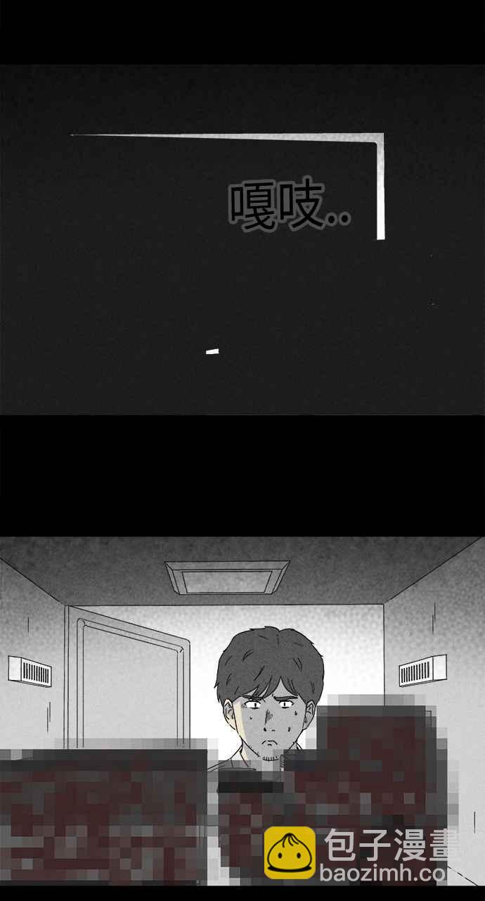 🍛奇奇怪怪 [第241话] 脑污染 2 第23页