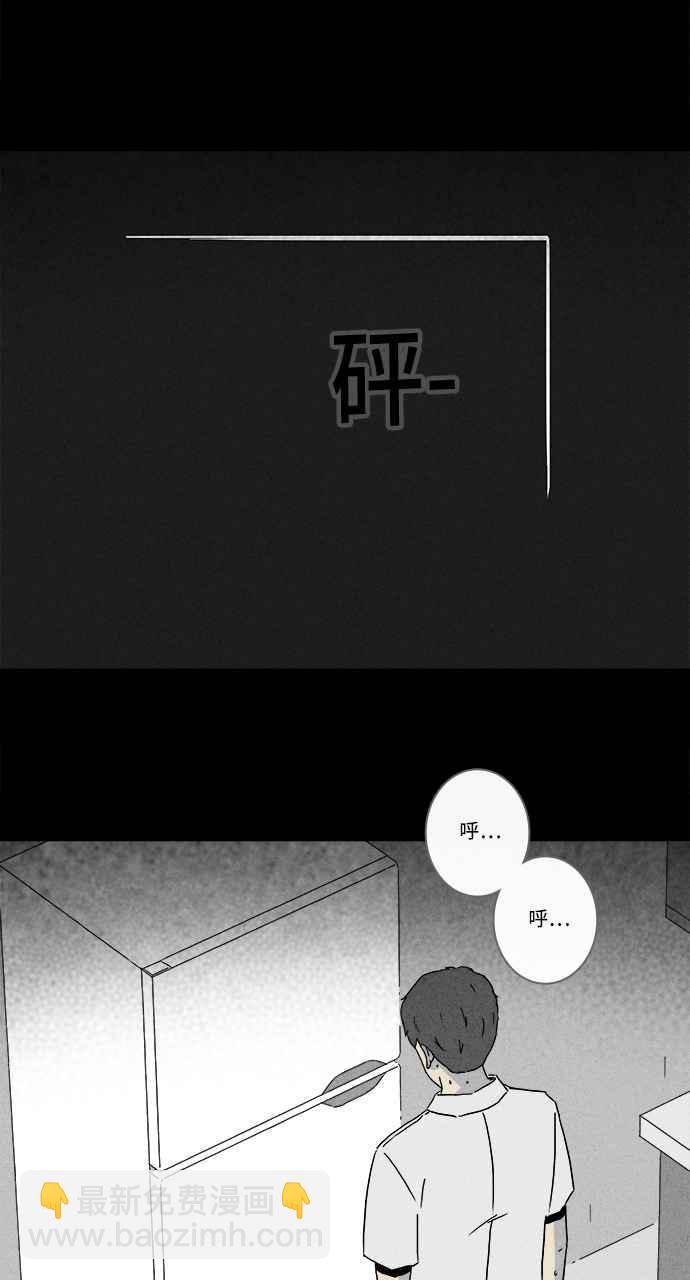 🍛奇奇怪怪 [第241话] 脑污染 2 第24页