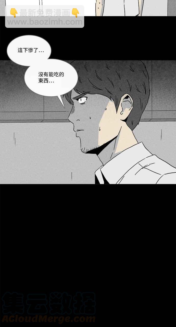 🍛奇奇怪怪 [第241话] 脑污染 2 第25页
