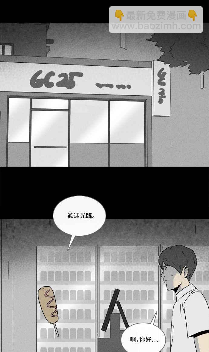🍛奇奇怪怪 [第241话] 脑污染 2 第27页