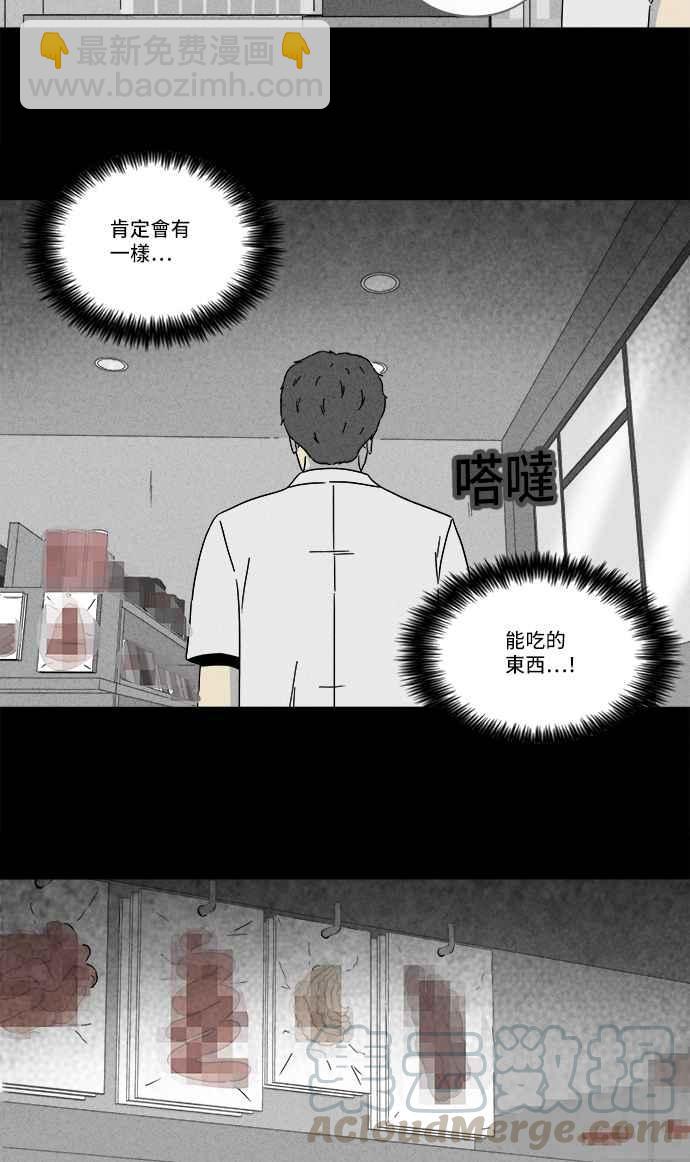 🍛奇奇怪怪 [第241话] 脑污染 2 第28页