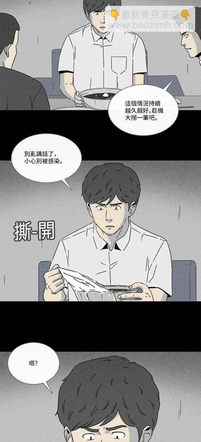 🍛奇奇怪怪 [第241话] 脑污染 2 第3页