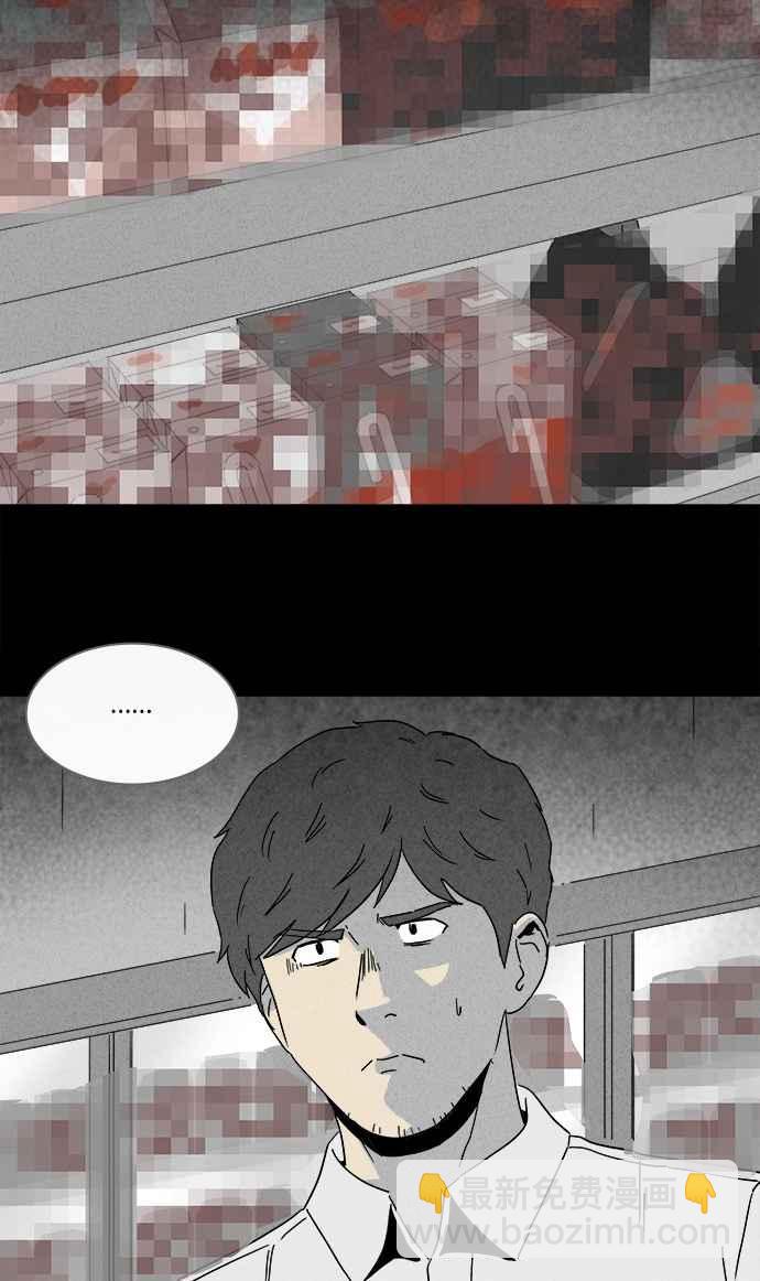 🍛奇奇怪怪 [第241话] 脑污染 2 第30页