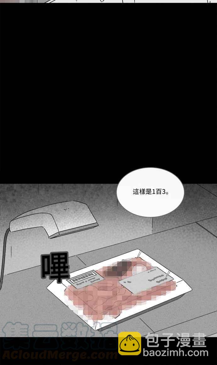 🍛奇奇怪怪 [第241话] 脑污染 2 第31页