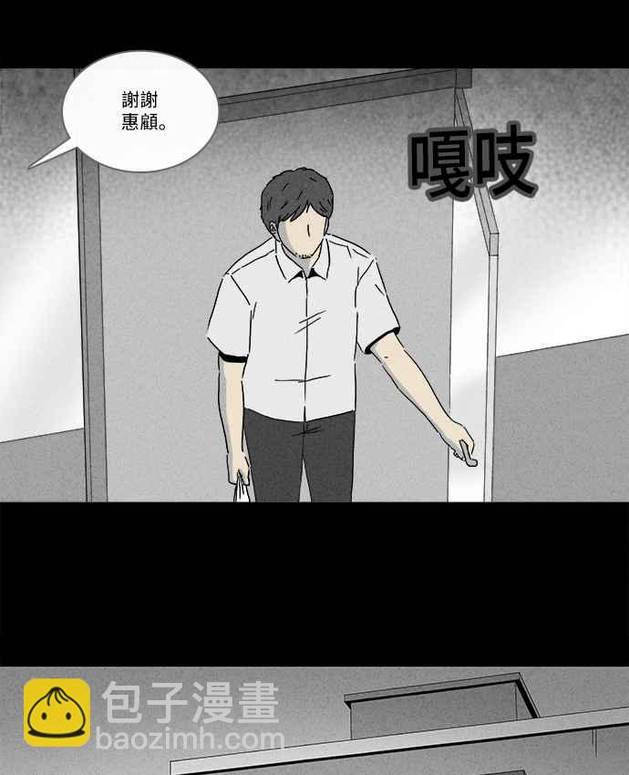 🍛奇奇怪怪 [第241话] 脑污染 2 第32页