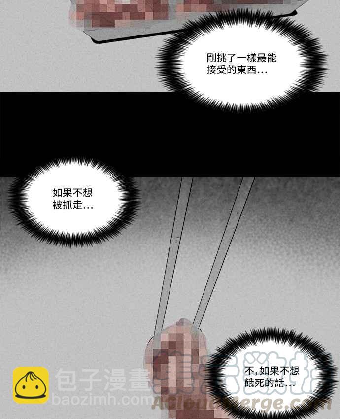 🍛奇奇怪怪 [第241话] 脑污染 2 第34页
