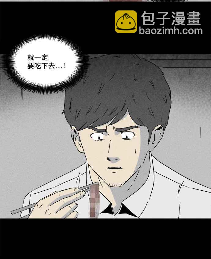 🍛奇奇怪怪 [第241话] 脑污染 2 第35页