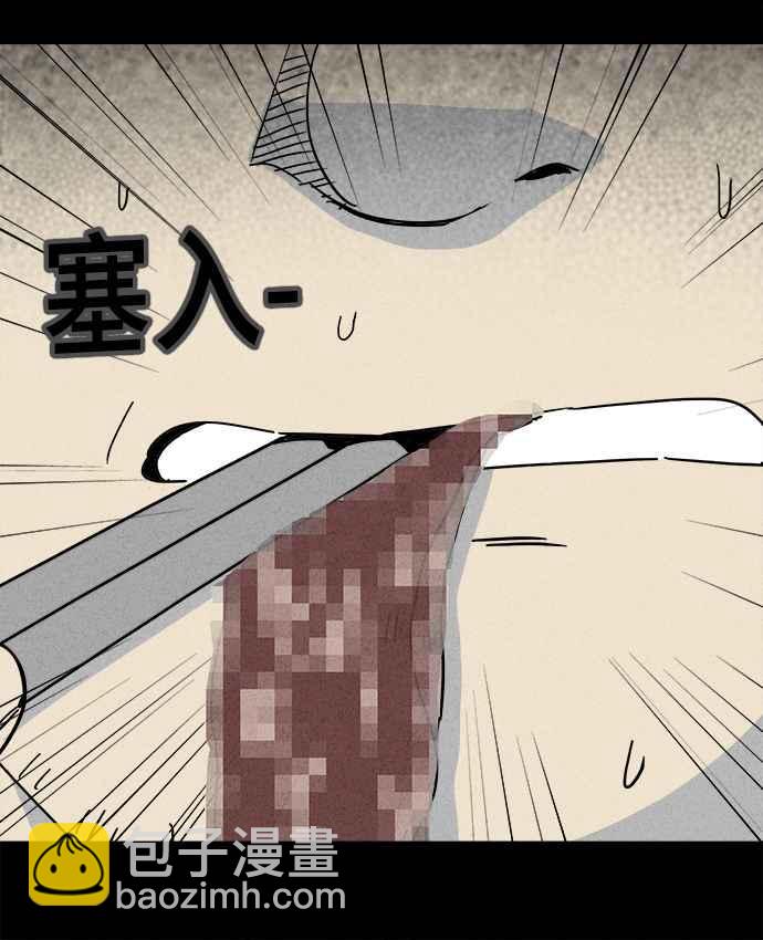 🍛奇奇怪怪 [第241话] 脑污染 2 第36页