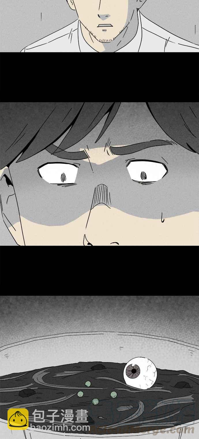🍛奇奇怪怪 [第241话] 脑污染 2 第4页