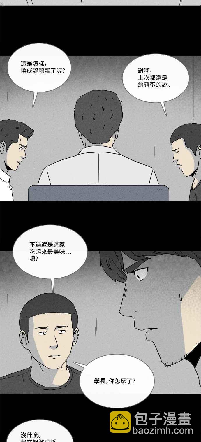 🍛奇奇怪怪 [第241话] 脑污染 2 第5页