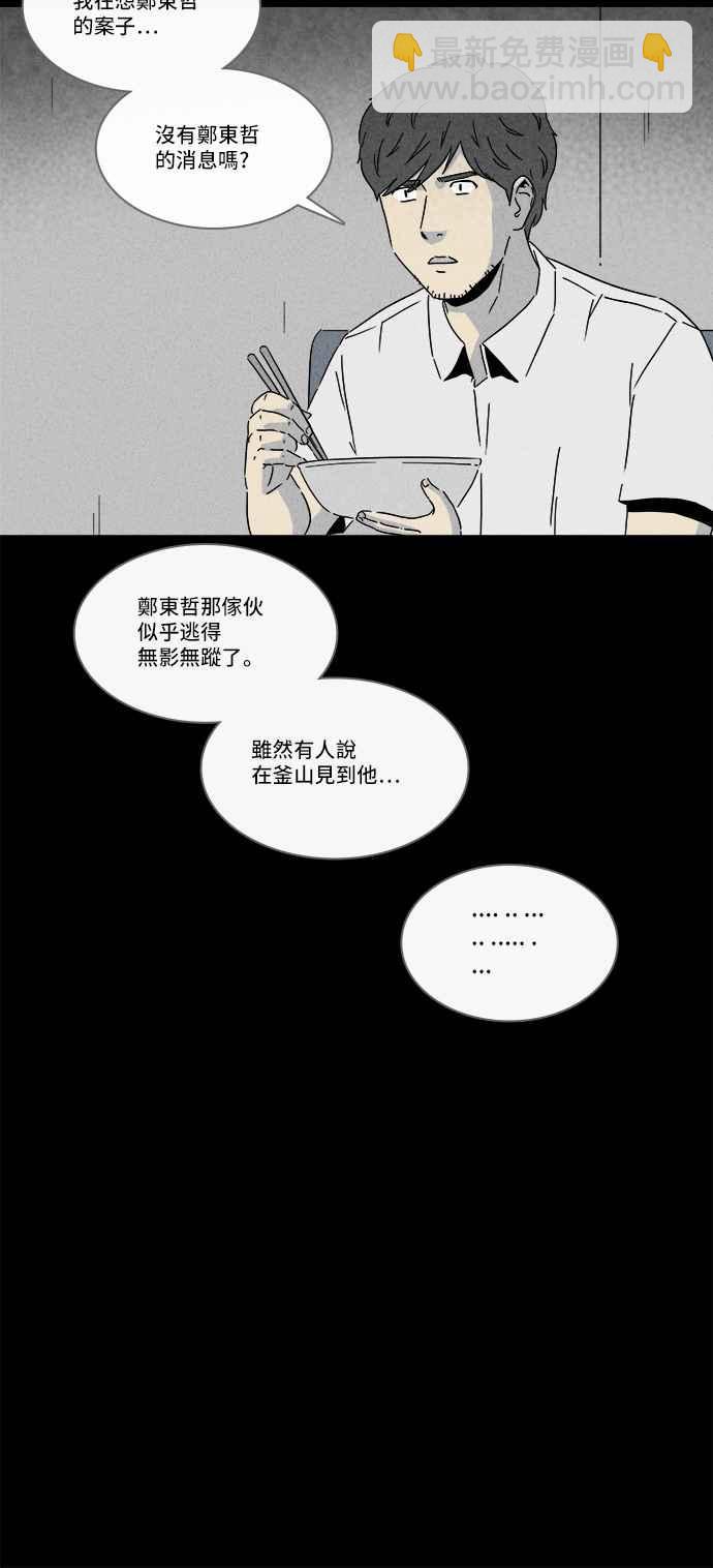 🍛奇奇怪怪 [第241话] 脑污染 2 第6页
