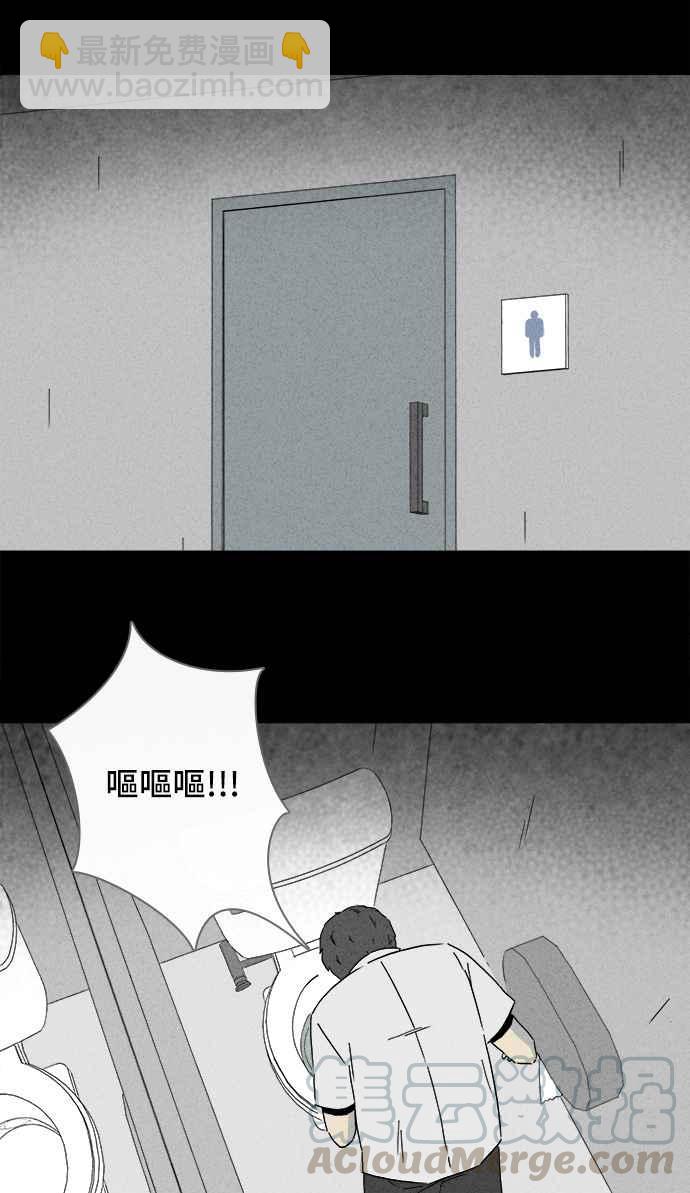 🍛奇奇怪怪 [第241话] 脑污染 2 第7页