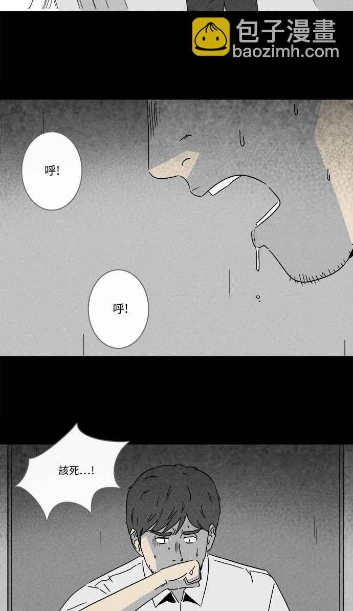 🍛奇奇怪怪 [第241话] 脑污染 2 第8页