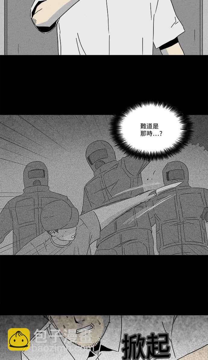 🍛奇奇怪怪 [第241话] 脑污染 2 第9页