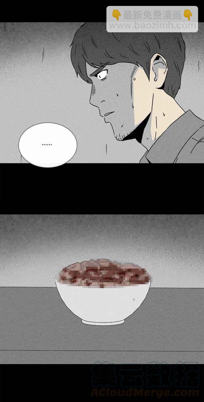 🍛奇奇怪怪 [第243话] 脑污染 4 第10页