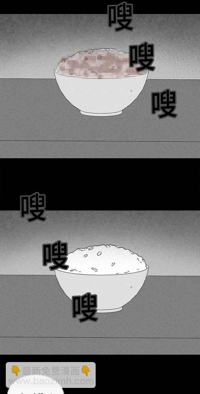 🍛奇奇怪怪 [第243话] 脑污染 4 第11页