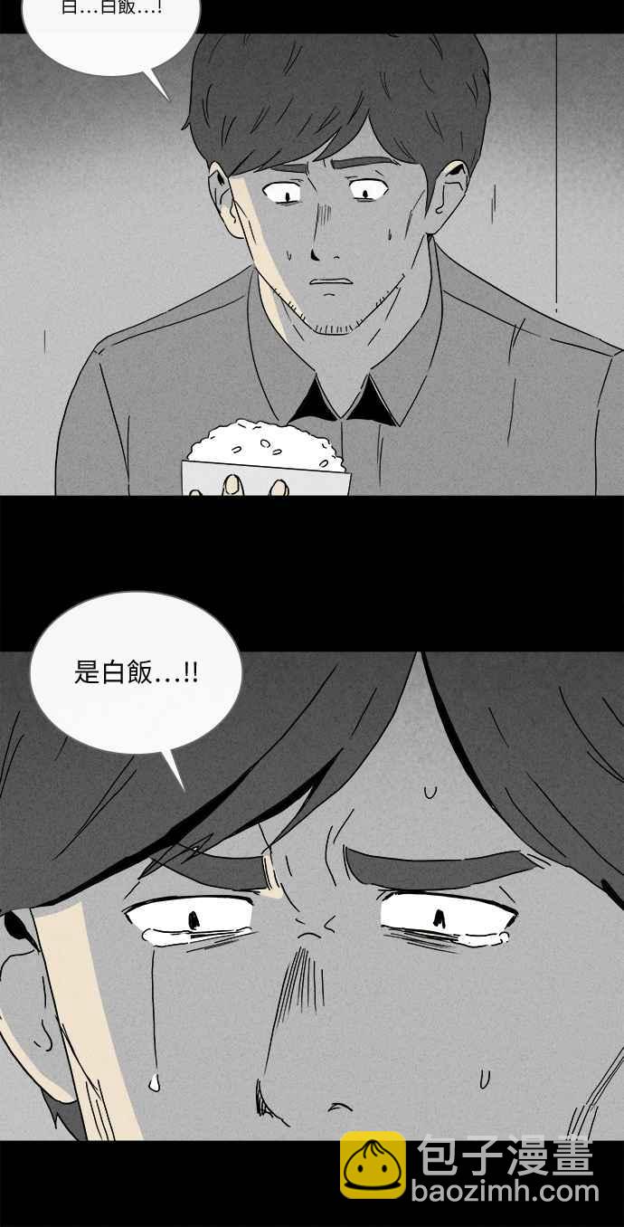 🍛奇奇怪怪 [第243话] 脑污染 4 第12页