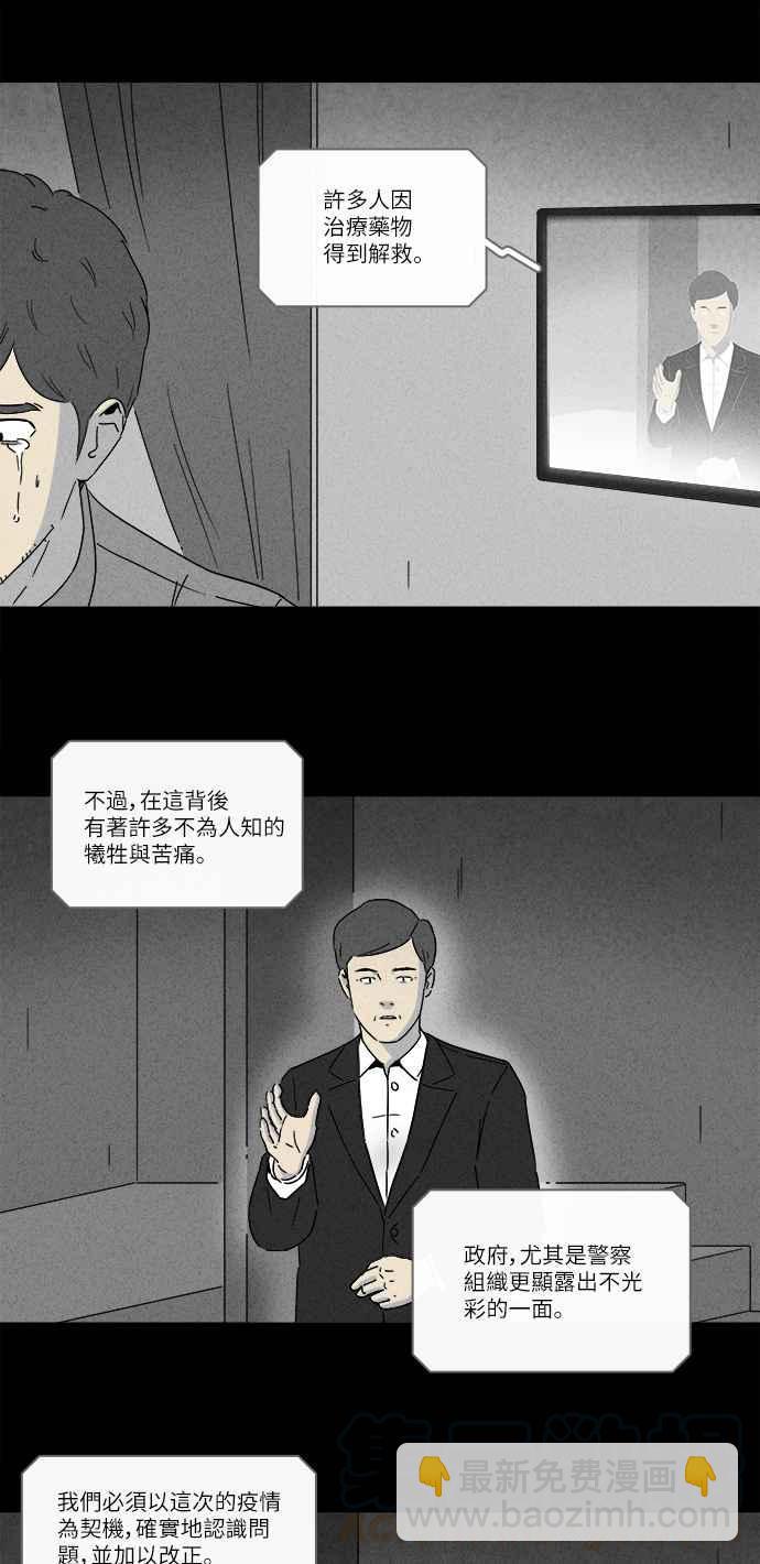 🍛奇奇怪怪 [第243话] 脑污染 4 第13页