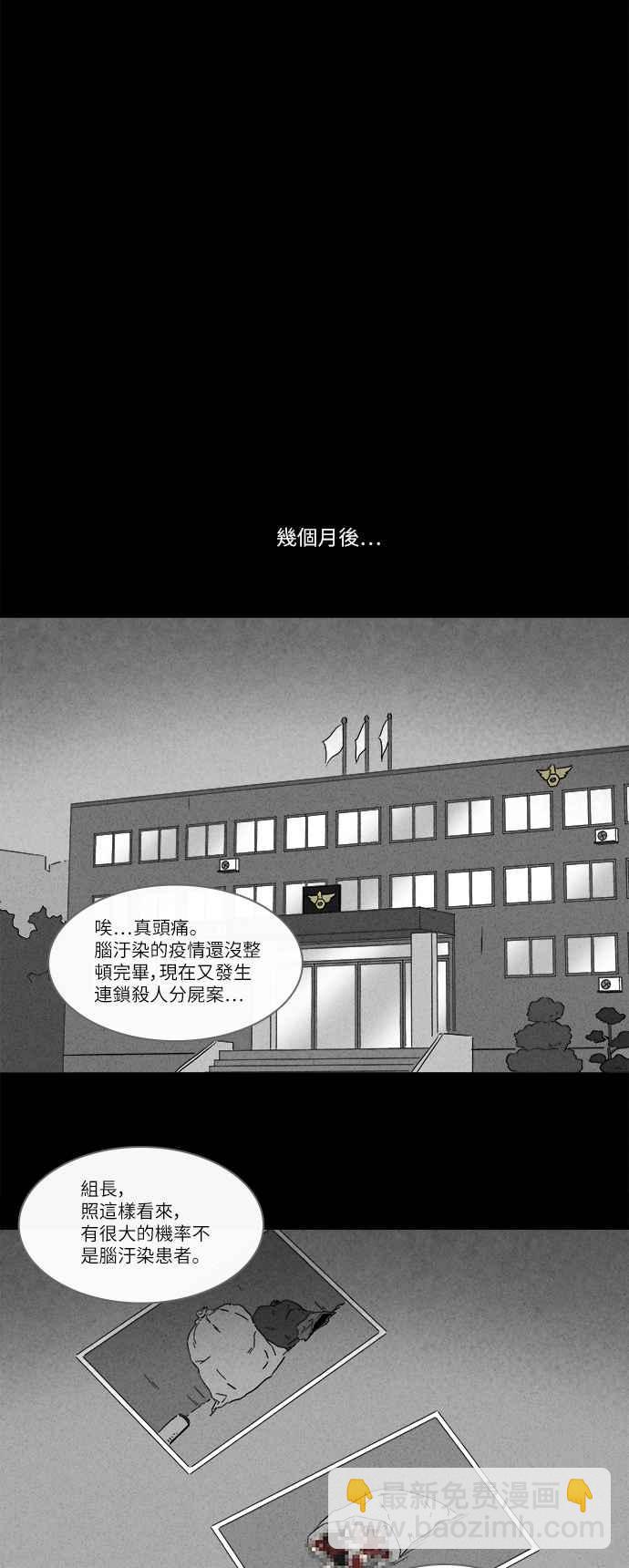 🍛奇奇怪怪 [第243话] 脑污染 4 第15页