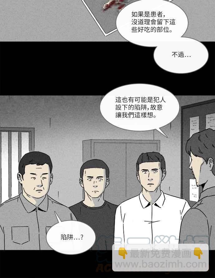 🍛奇奇怪怪 [第243话] 脑污染 4 第16页